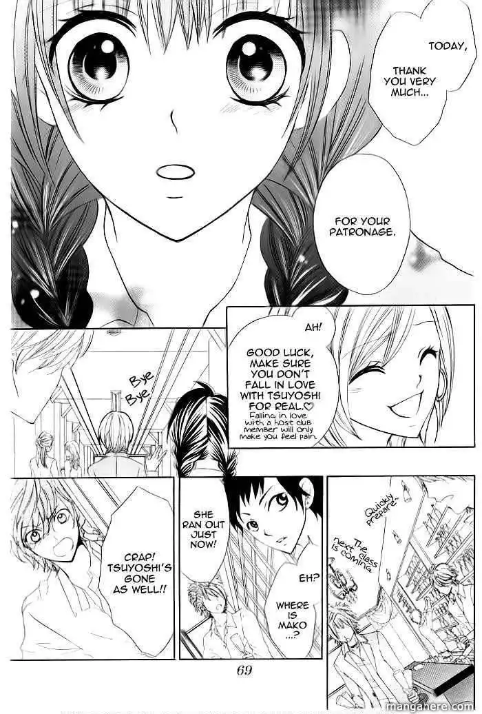 Kiss Me Host-Gumi Chapter 2 27